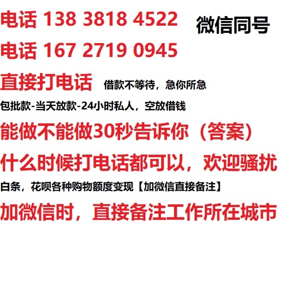 响水镇借钱上门放款|响水镇线下个人借贷周转|响水镇私人放款联系方式